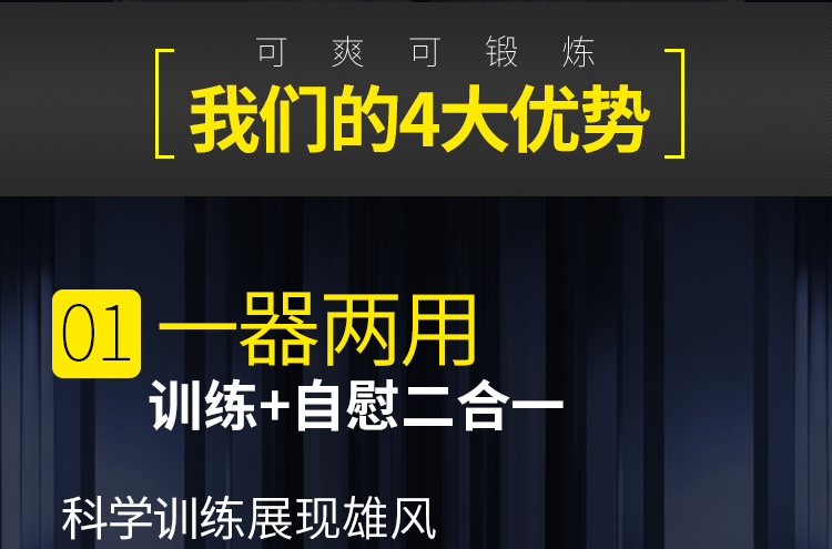 斯汉德 飞机杯二合一锻炼器