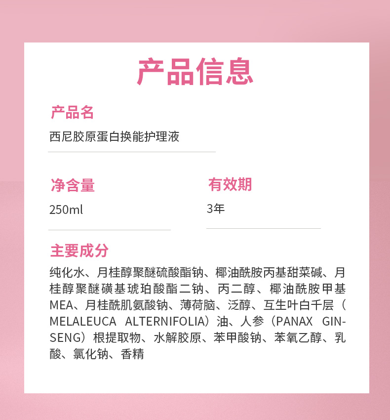 杰士邦-synia西尼女士胶原蛋白洗液