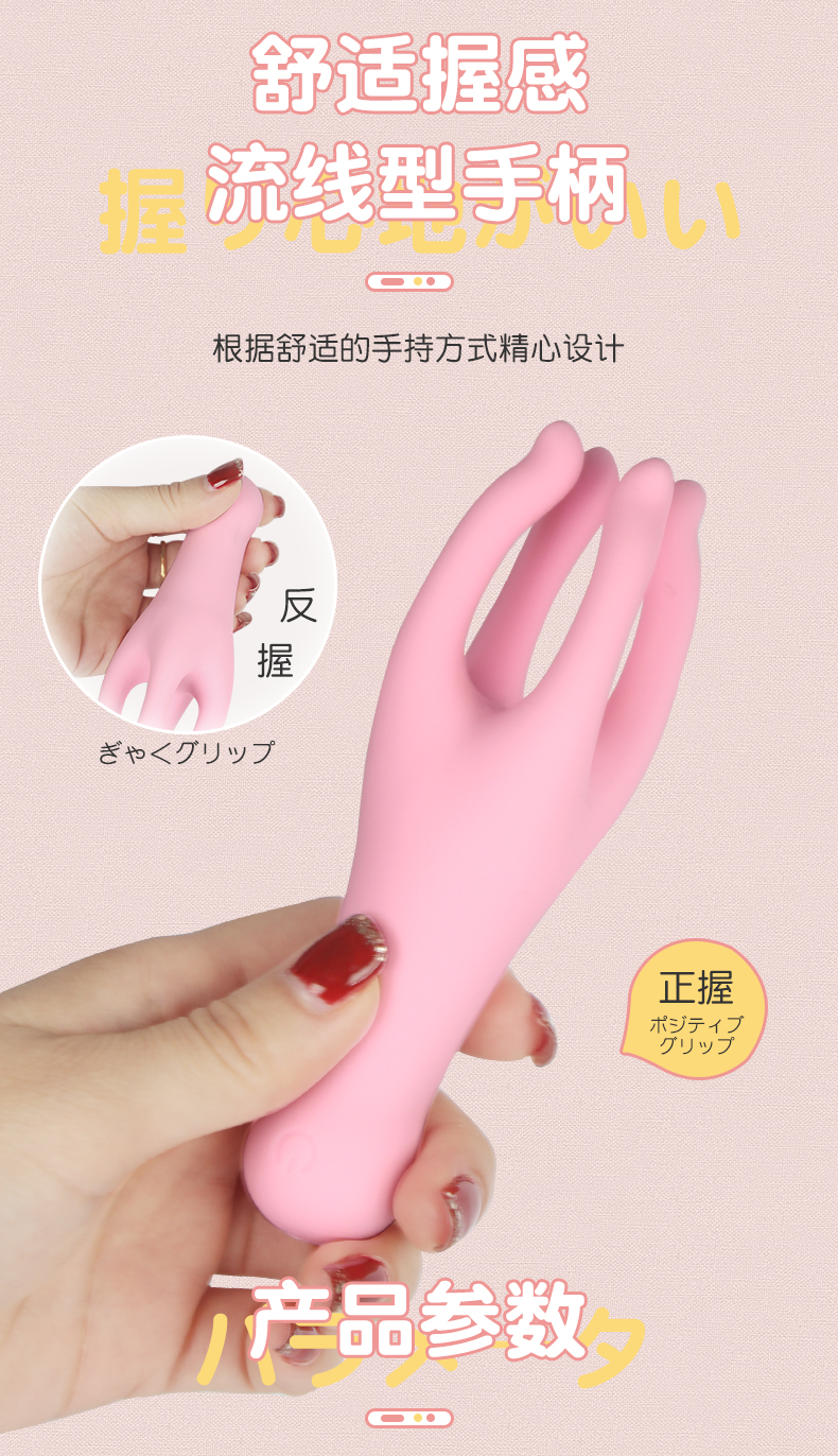 云曼 前戏糕手 4D震揉转触手挑逗器