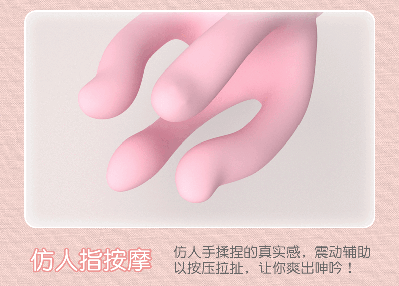 云曼 前戏糕手 4D震揉转触手挑逗器