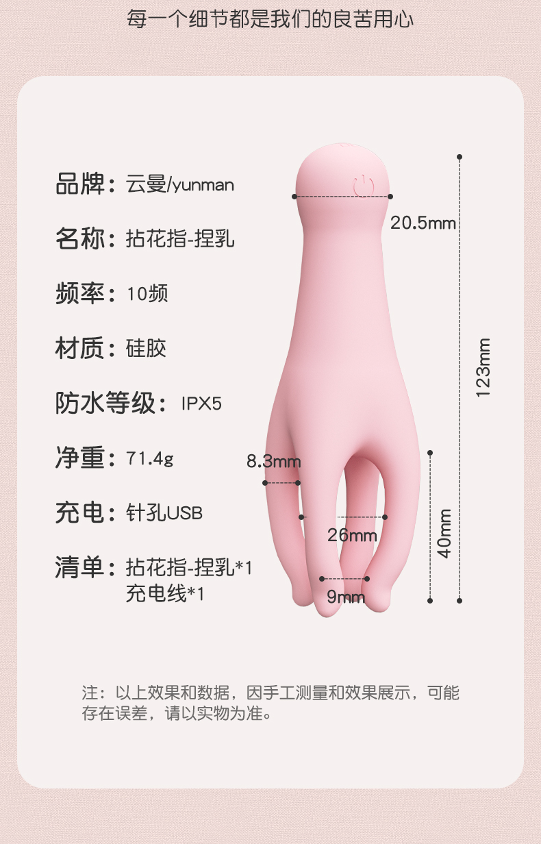 云曼 前戏糕手 4D震揉转触手挑逗器